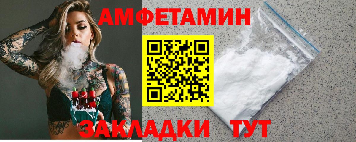 Амфетамин 98% Новый Уренгой