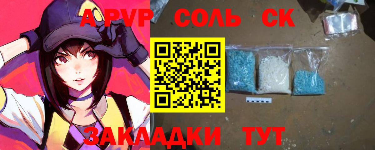 Alpha-PVP кристаллы Новый Уренгой
