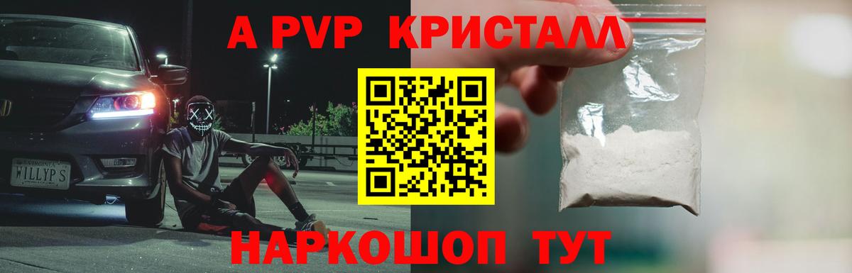 Alpha-PVP СК кристаллы  Вход с VPN  МЕТАДОН  MDMA  Гашиш  Новый Уренгой  Конопля  Меф  