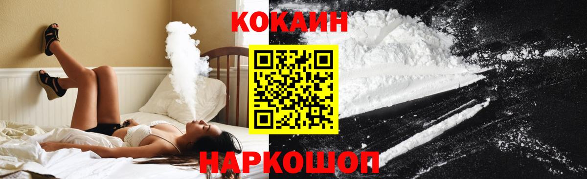 Новый Уренгой  Cocaine 98%  COCAIN FishScale  Cocaine  Вход с VPN 