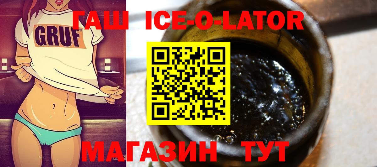 ГАШ гарик Новый Уренгой