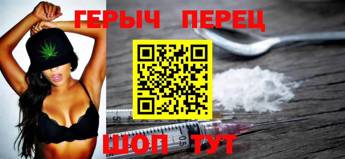ГЕРОИН хмурый Новый Уренгой