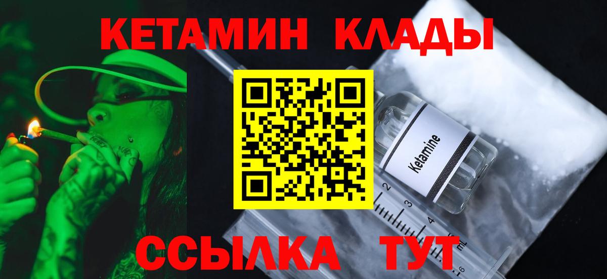Кетамин VHQ  Кетамин ketamine  Новый Уренгой  Вход с VPN 