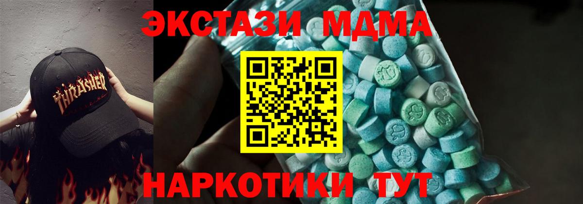 МДМА молли Новый Уренгой