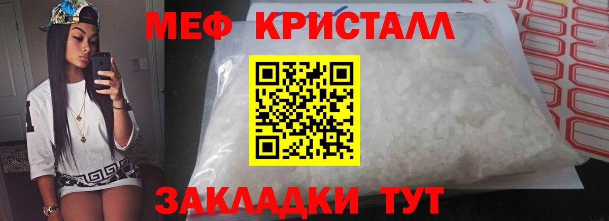 МЕФ mephedrone  где купить наркоту  МЯУ-МЯУ  Новый Уренгой  Меф 4 MMC  Вход с VPN 