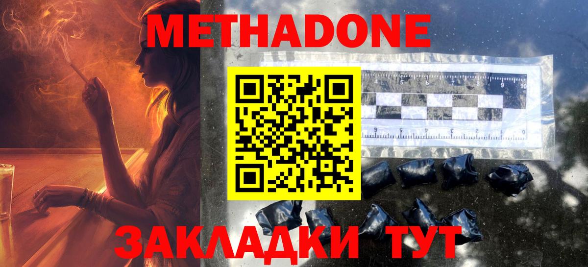 Новый Уренгой  МЕТАДОН белоснежный  Вход с VPN 