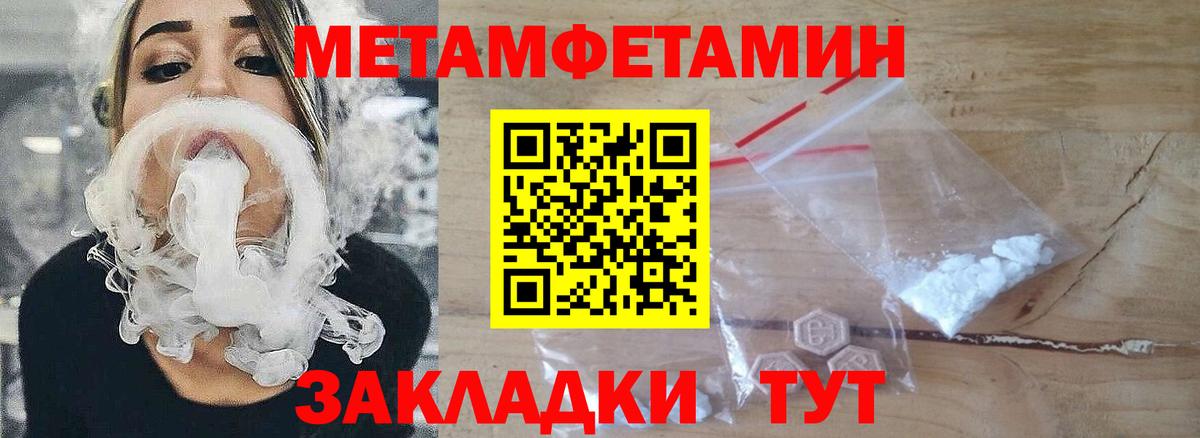 Метамфетамин Methamphetamine Новый Уренгой